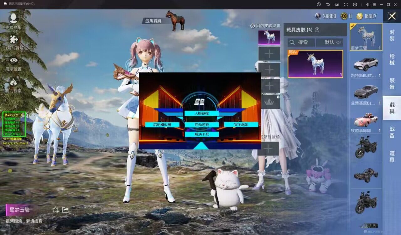 和平精英的小队怎么创建